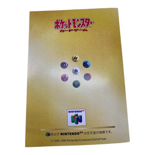NINTENDO64 スペシャルカードセット Wゲットだぜキャンペーン ポケモンカード CD付