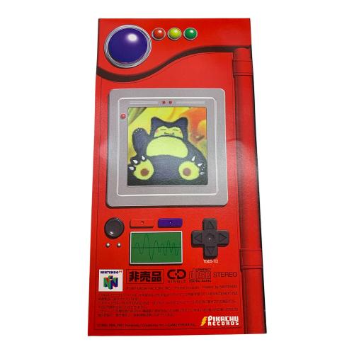 NINTENDO64 スペシャルカードセット Wゲットだぜキャンペーン ポケモンカード CD付