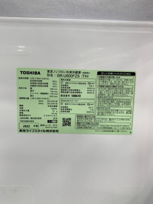 TOSHIBA (トウシバ) 6ドア冷蔵庫 GR-U600FZS 2022年製 146 600L