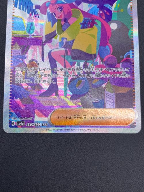ナンジャモ ポケモンカード SAR スカーレット&バイオレット