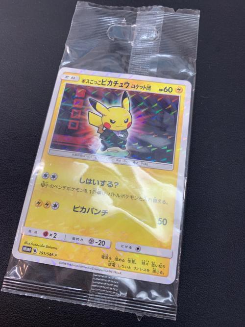 ポケモン ボスごっこピカチュウ ロケット団 ポケモンカード プロモ @ Π
