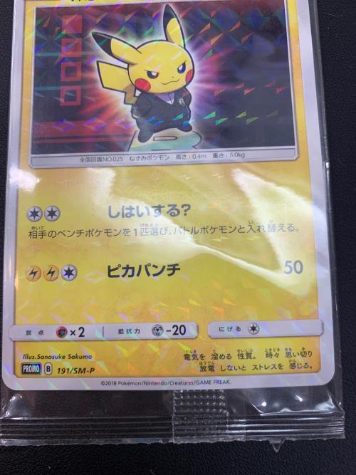 ポケモン ボスごっこピカチュウ ロケット団 ポケモンカード プロモ @ Π