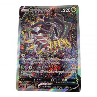ポケモン ギラティナV ポケモンカード SR ソード&シールド