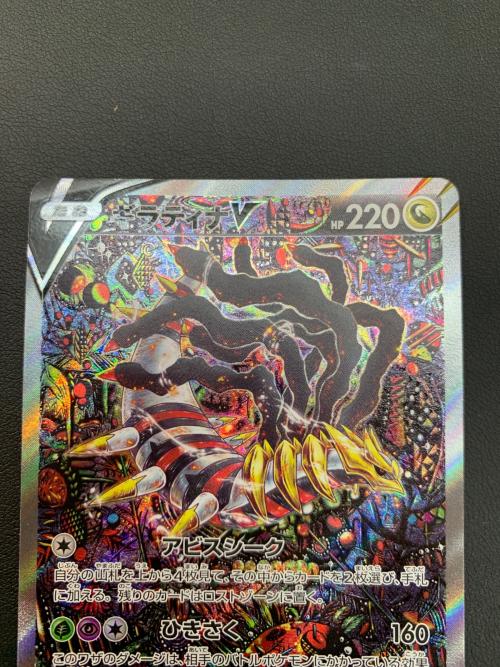 ポケモン ギラティナV ポケモンカード SR ソード&シールド