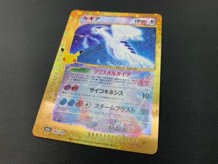 ポケモン ルギア ポケモンカード クリスタルタイプ 30th復刻盤 MEGA
