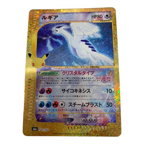 ポケモン ルギア ポケモンカード クリスタルタイプ 30th復刻盤 MEGA