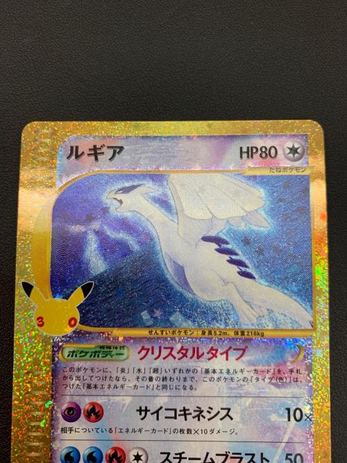 ポケモン ルギア ポケモンカード クリスタルタイプ 30th復刻盤 MEGA