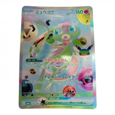ブースターV ポケモンカード 073/069 SR｜トレファクONLINE