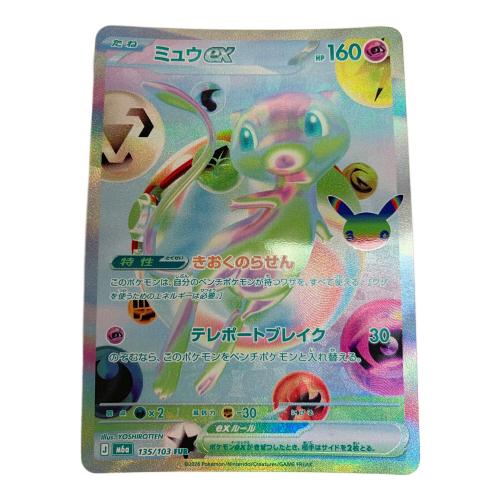 ポケモン ミュウex ポケモンカード FUR MEGA
