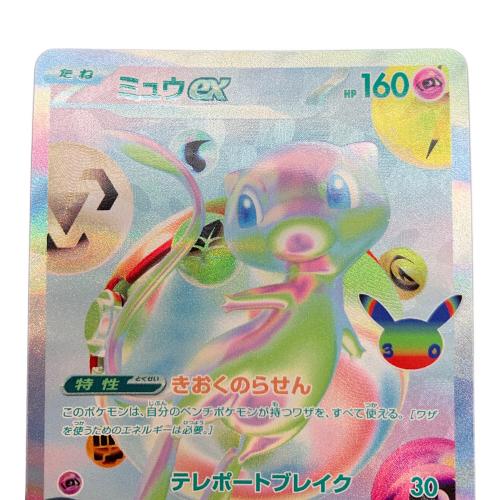 ポケモン ミュウex ポケモンカード FUR MEGA