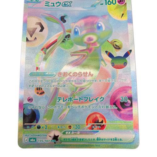 ポケモン ミュウex ポケモンカード FUR MEGA