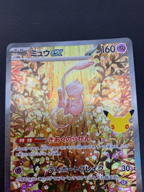 ポケモン ミュウex ポケモンカード SAR MEGA