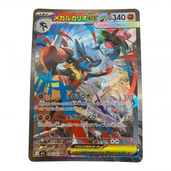 ポケモン メガルカリオex ポケモンカード SAR MEGA