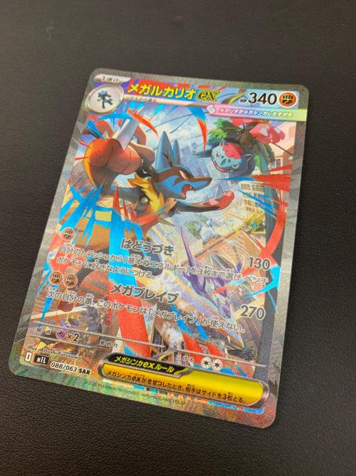 ポケモン メガルカリオex ポケモンカード SAR MEGA