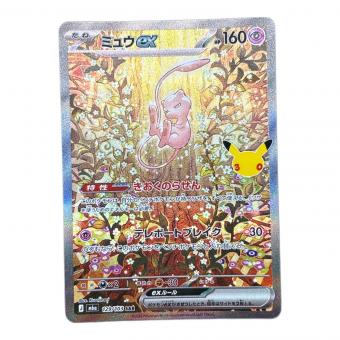 ミュウex ポケモンカード SAR MEGA