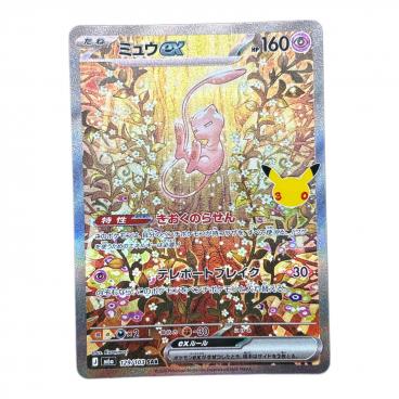 メガルカリオex ポケモンカード MUR MEGA｜トレファクONLINE