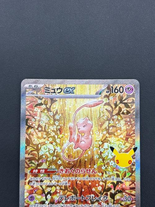 ミュウex ポケモンカード SAR MEGA