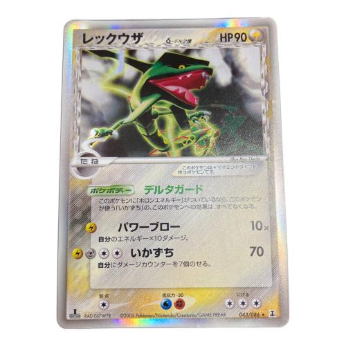 レックウザ デルタ種 ポケモンカード @