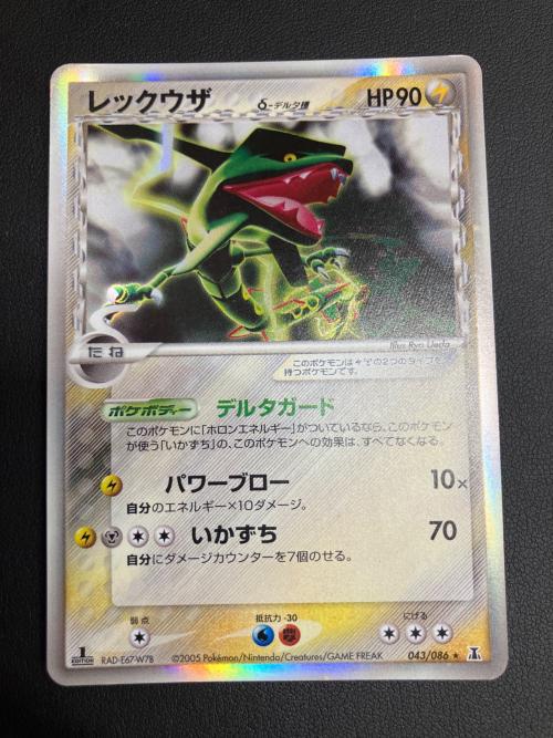 レックウザ デルタ種 ポケモンカード @