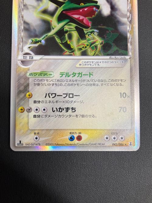 レックウザ デルタ種 ポケモンカード @