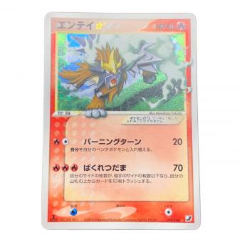 エンテイ ポケモンカード