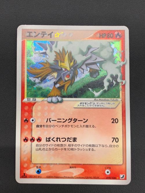 エンテイ ポケモンカード