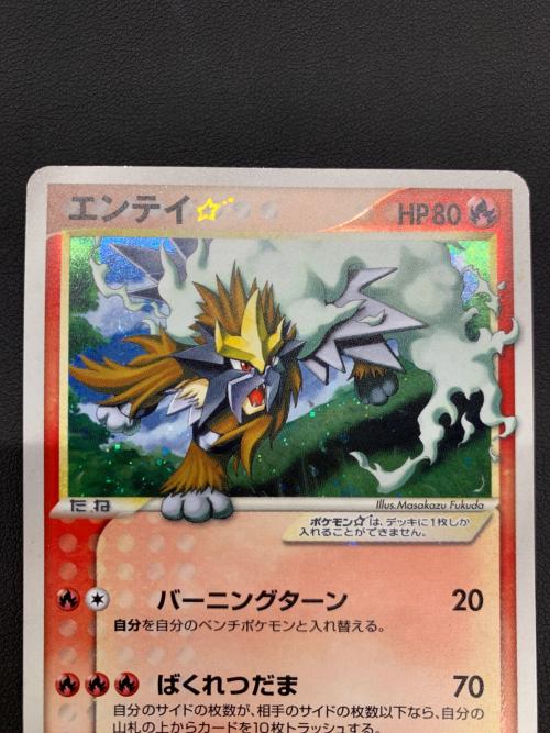 エンテイ ポケモンカード