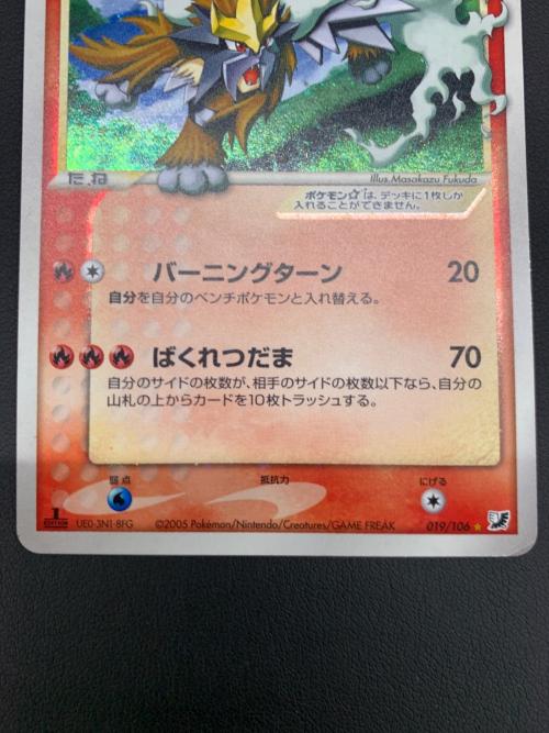 エンテイ ポケモンカード