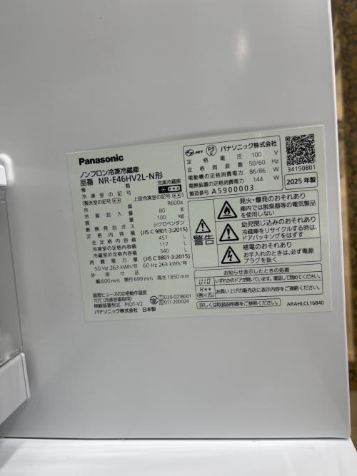Panasonic (パナソニック) 5ドア冷蔵庫 NR-E46HV2L-N 2025年製 457L