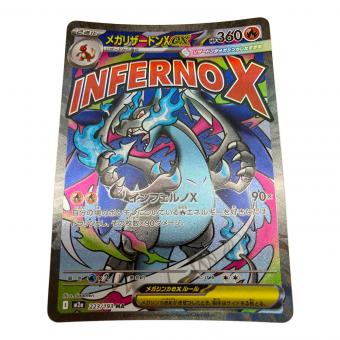 メガリザードンex ポケモンカード MA MEGA