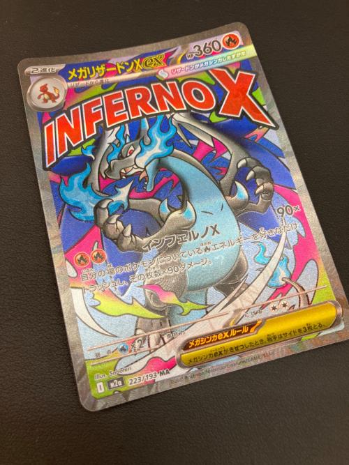 メガリザードンex ポケモンカード MA MEGA