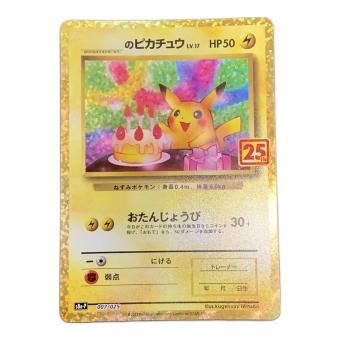 ＿のピカチュウ ポケモンカード おたんじょうびピカチュウ ソード&シールド
