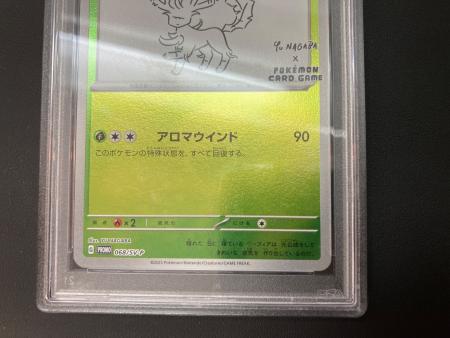 PSA10 リーフィア ポケモンカード プロモ Yu NAGABA｜トレファクONLINE