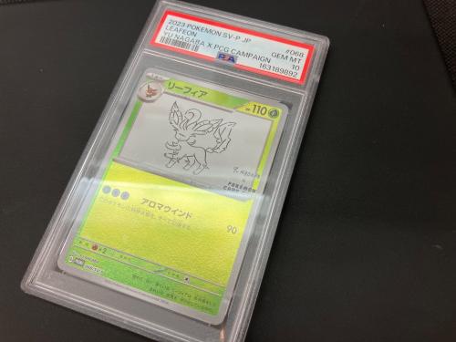 PSA10 リーフィア ポケモンカード プロモ Yu NAGABA
