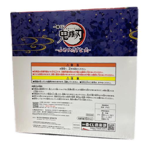 鬼滅の刃 (キメツノヤイバ) フィギュア A賞 一番くじ ふめつのきずな弐