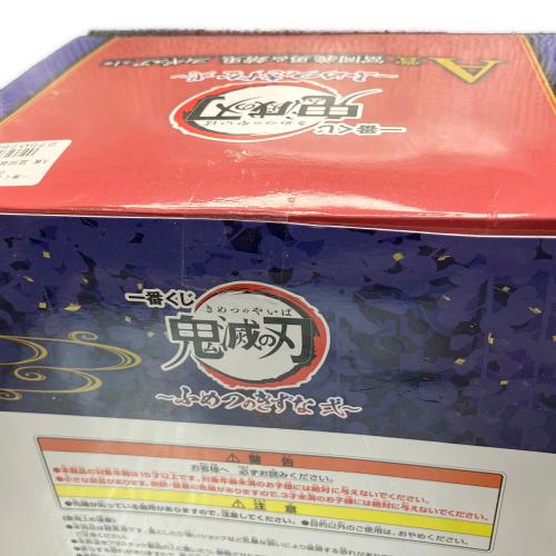 鬼滅の刃 (キメツノヤイバ) フィギュア A賞 一番くじ ふめつのきずな弐