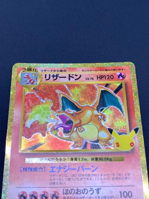 リザードン ポケモンカード MEGA