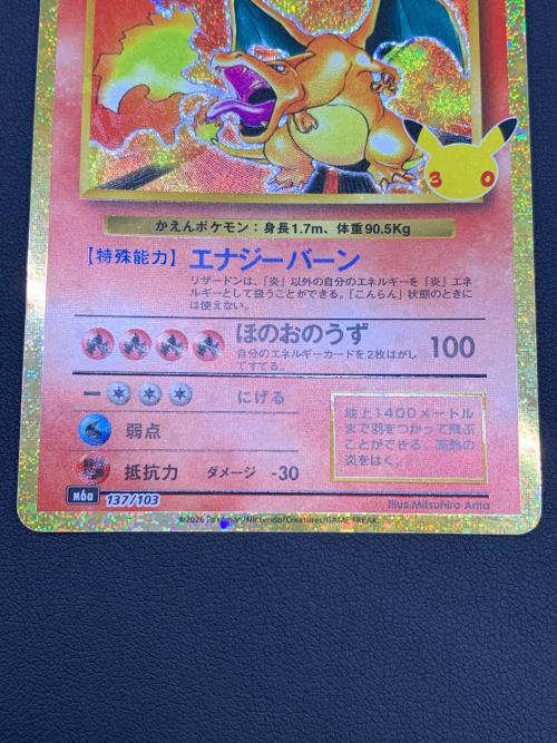 リザードン ポケモンカード MEGA
