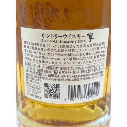 サントリー 響 ブロッサムハーモニー ジャパニーズウイスキー 2023 700ml