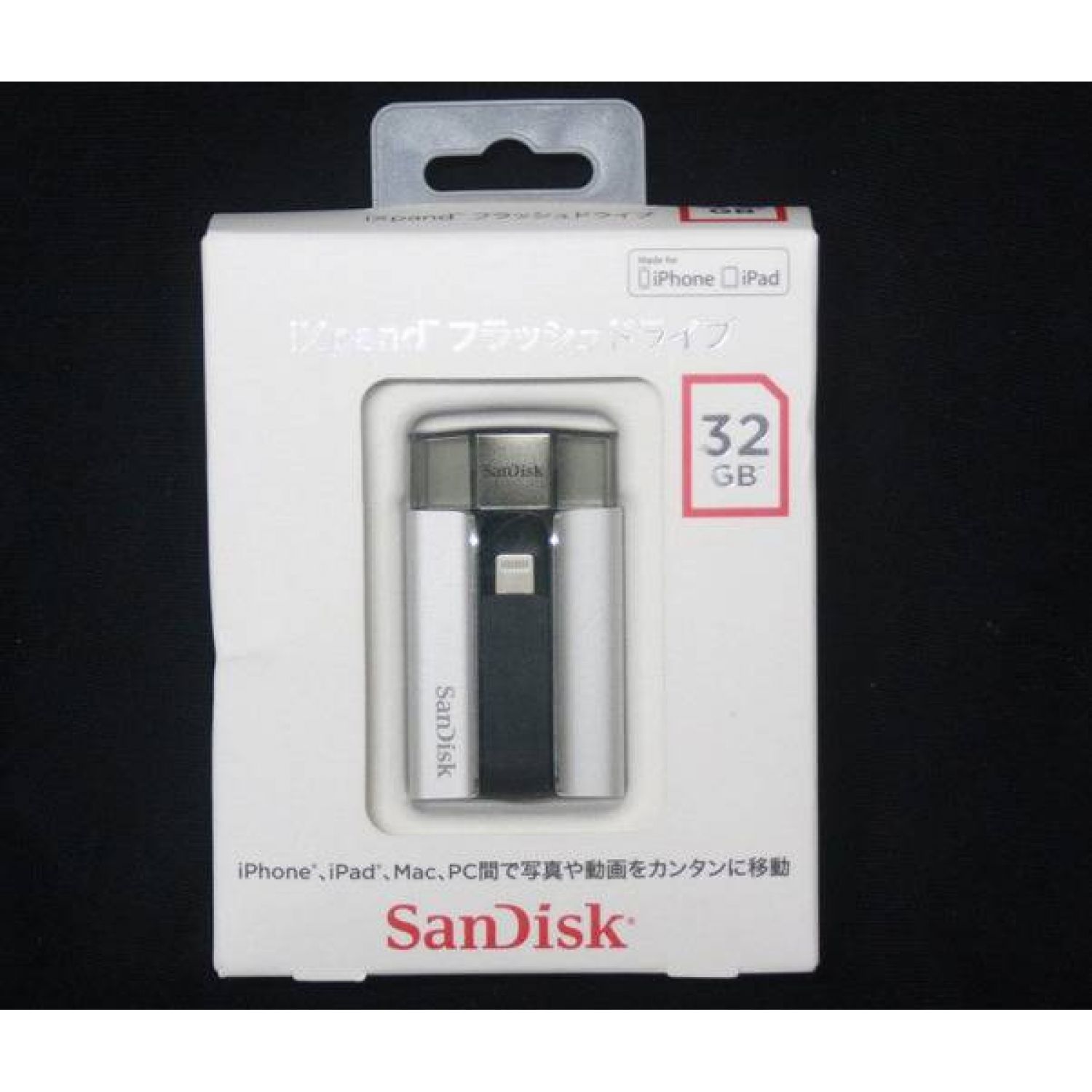 SANDISK iXpandフラッシュドライブ 未使用品 SDIX-035G-J57-SB 32GB ｜トレファクONLINE