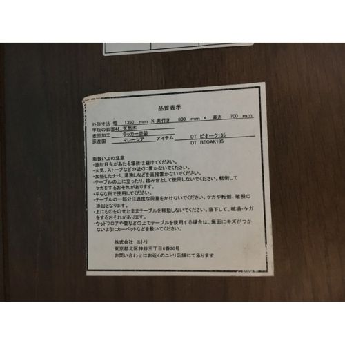 ニトリ ベンチダイニング4点セット ブラウン×ブルー ビオーク