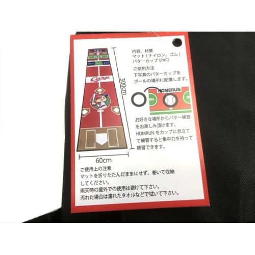 広島東洋カープ (ヒロシマトウヨウカープ) パターマット 未使用品