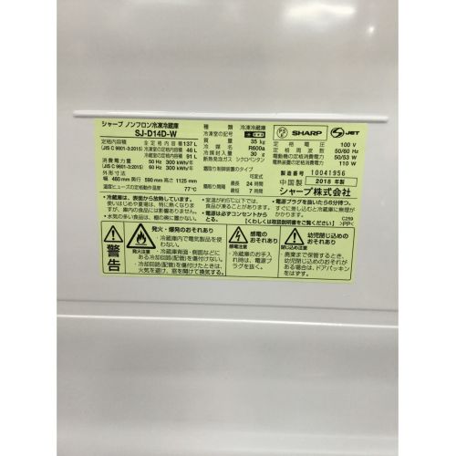 SHARP (シャープ) 2ドア冷蔵庫 SJ-D14D-W 2018年製 137L