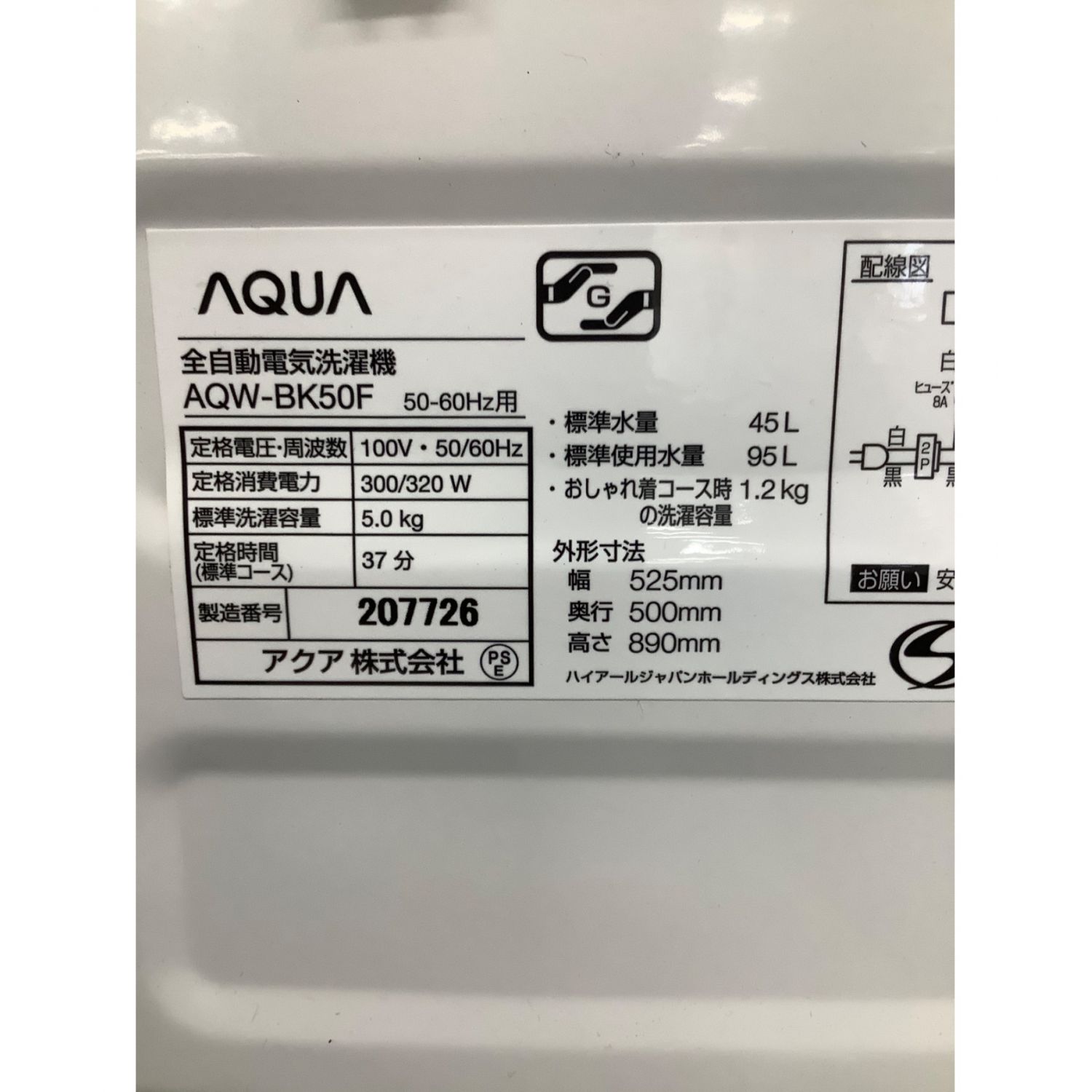 AQUA (アクア) 全自動洗濯機 5.0kg AQW-BK50F 2018年製 50Hz