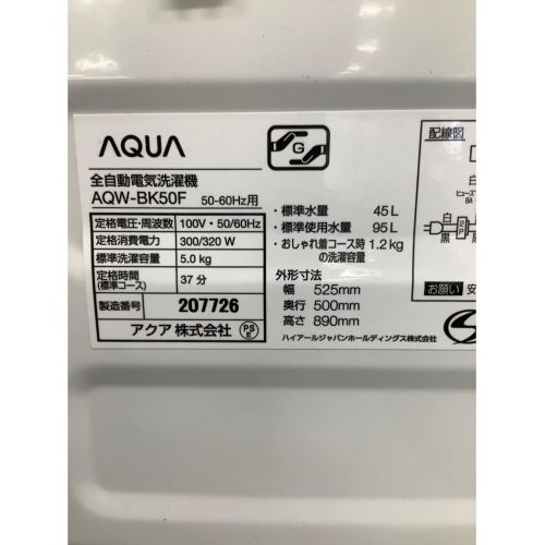 AQUA (アクア) 全自動洗濯機 5.0kg AQW-BK50F 2018年製 50Hz／60Hz