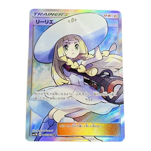 ポケモンカード トレーナーカード リーリエ 066 060 トレファクonline