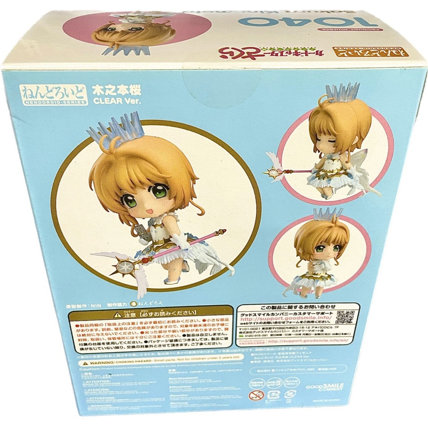 2022新生活 ねんどろいど 1040 木之本桜 CLEAR Ver. - crumiller.com