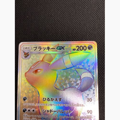 ポケモンカード ブラッキーGX 069/060 HR