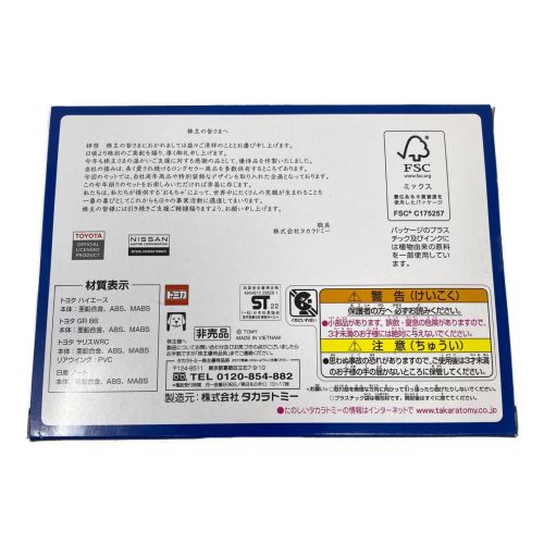 TOMY (トミー) トミカ 2022年株主 優待