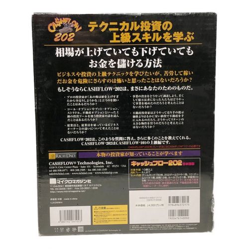 キャッシュフロー202 日本語版 未使用品｜トレファクONLINE